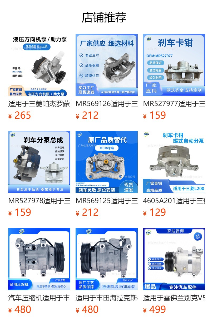 Mb922703 Mr267661 Power Steering Pump Suitable for Mitsubishi Pajero Montero