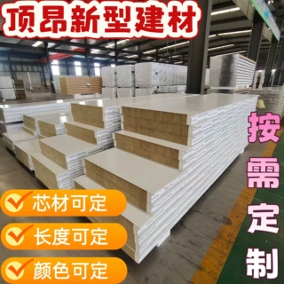 定制聚氨酯封边岩棉夹芯板保温隔热防火彩钢夹芯一体板横装隐钉板