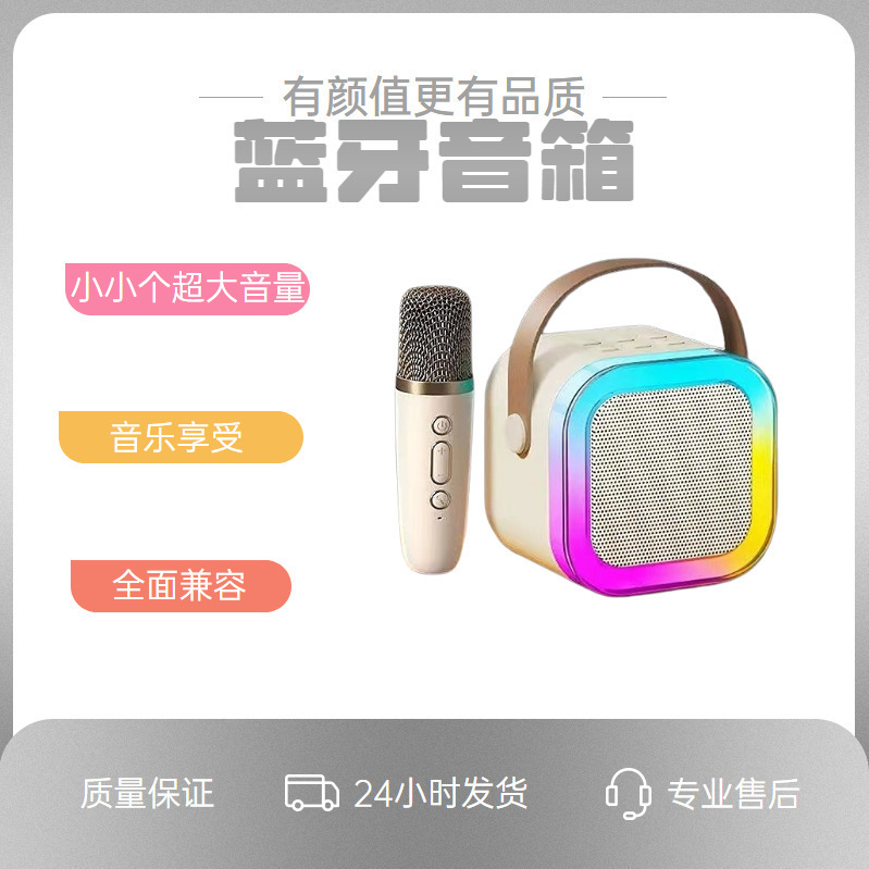 K12话筒音响麦克风家庭KTV套装无线蓝牙儿童户外露营音箱一体唱歌|undefined