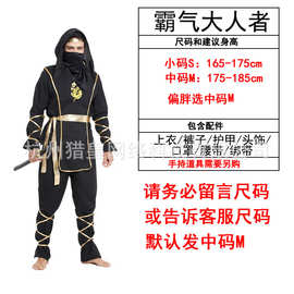 万圣节服装成人化妆舞会表演服忍者武术服M-0096大人武术忍者