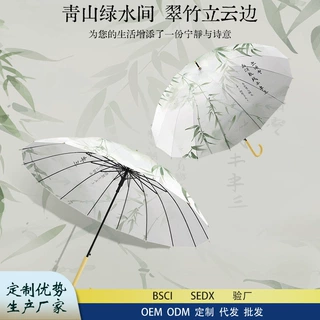 新款16骨直杆弯钩雨伞古风国韵木弯柄雨伞定制加印LOGO广告伞遮阳
