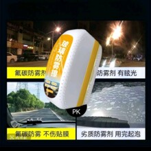 防雾剂汽车挡风玻璃长效防雨喷剂车窗后视镜除雾剂反光镜神器