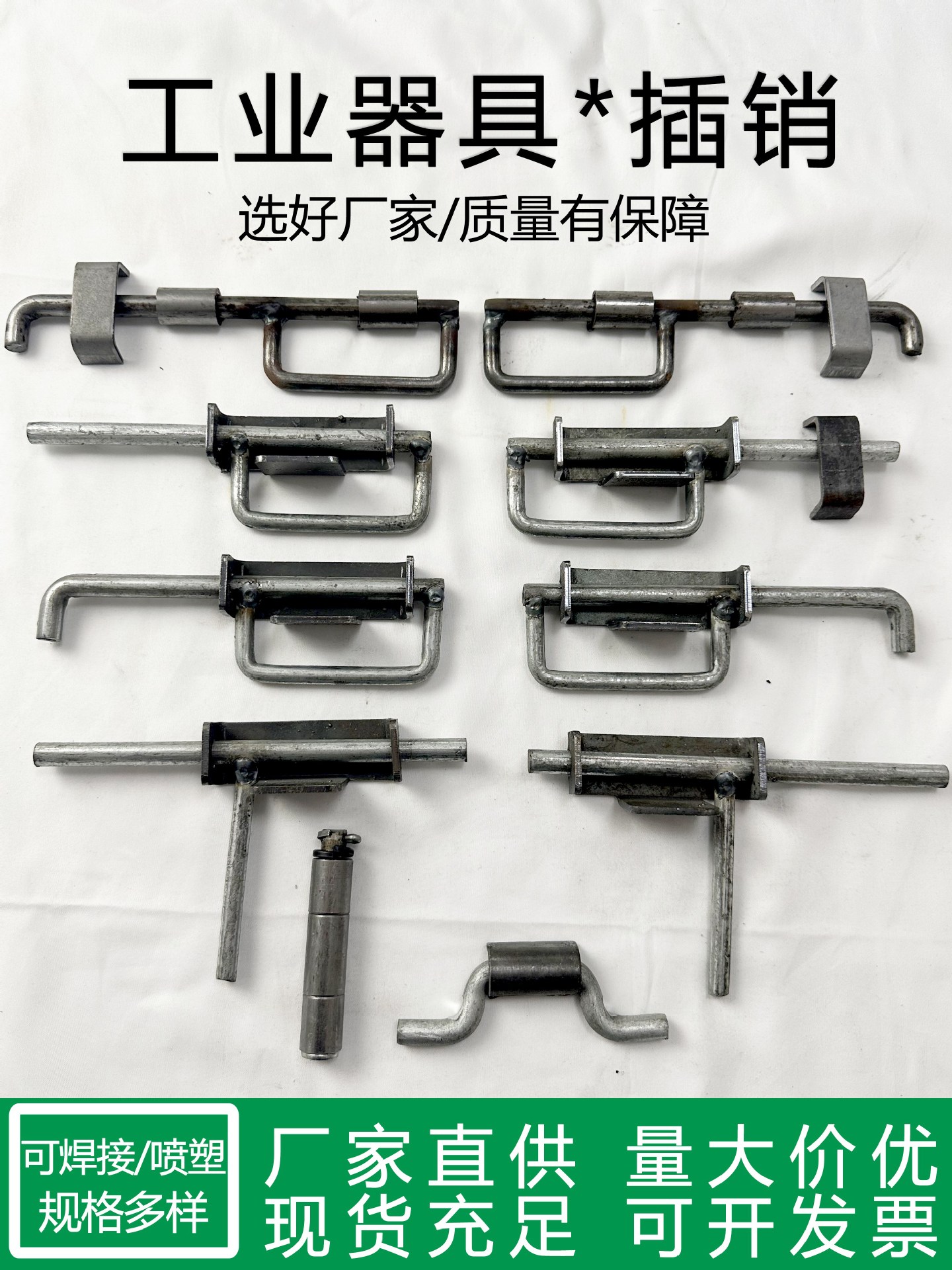 金属堆垛架销子周转开门箱插销铁箱弹簧工位器具定位销物流台车销