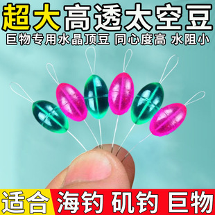Large Olive-Shaped Luminous Large Space Bean Silicone Fishing Gear Accessories Fishing Tackle