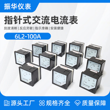 廠家定做批發 6L2-100A指針式交流電流表電壓表頭 測量電流儀表