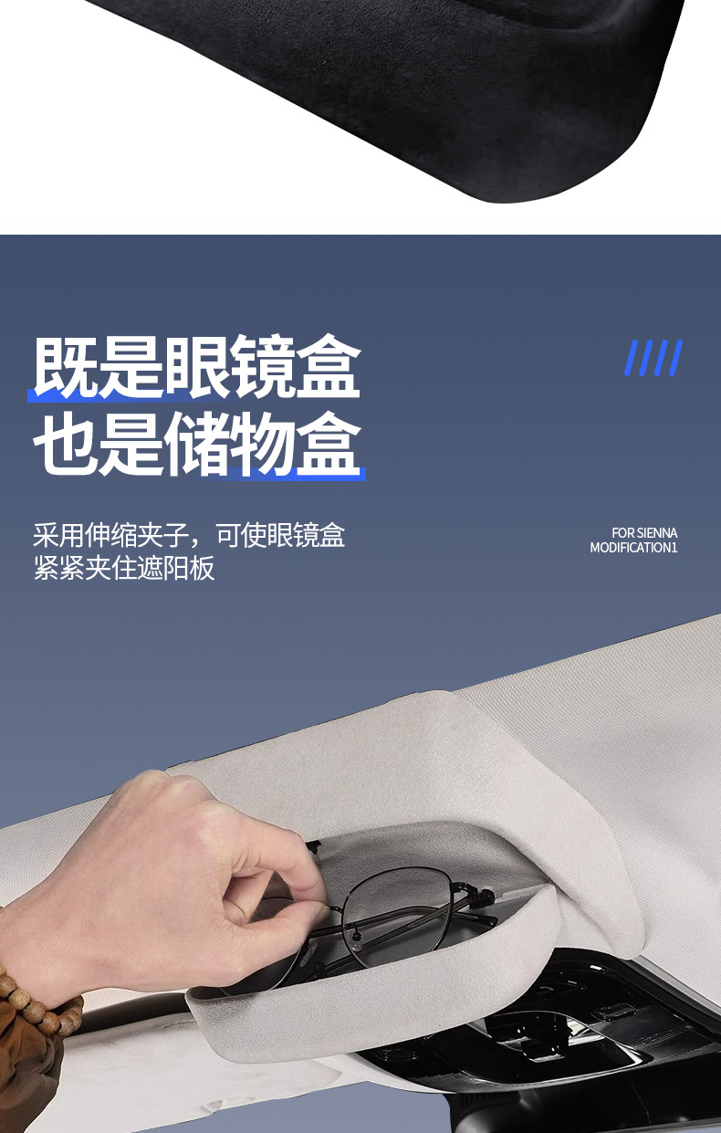 Suitable for Chery Ruihu 9 Glasses Case Car Sunroof Suede Sunglasses Storage Clip Box Modified Car Supplies