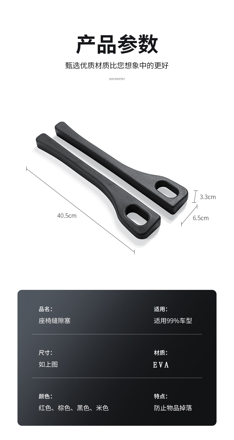 New Car Seat Gap Plug, Gap Leak-Proof Plug, Car Interior Armrest Box to Prevent Things from Falling Out, Storage