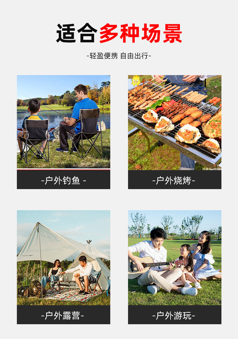 户外便携折叠椅_11