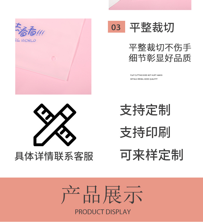 世界磨砂pe袋详情模板_04.jpg
