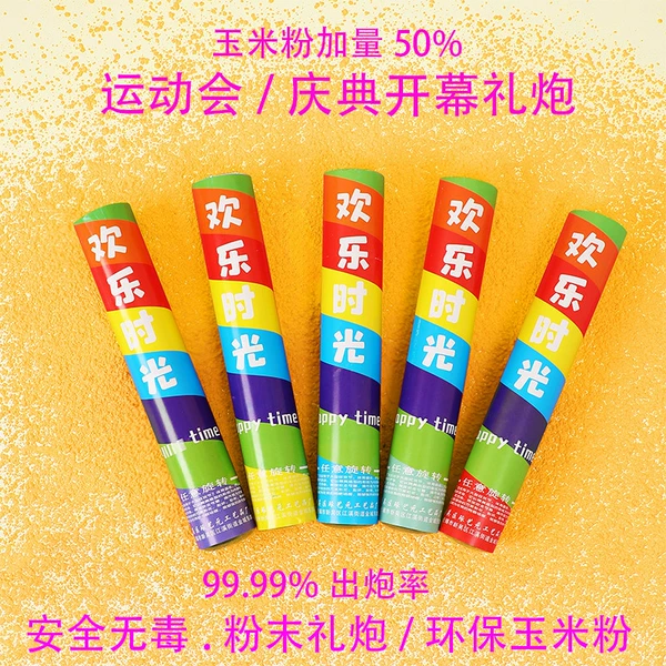 30cm-Happy Hour-Yellow Powder