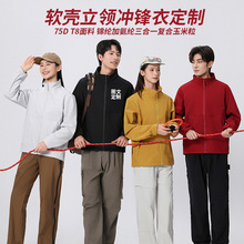 立领抓绒软壳衣夹克防水工作服工装冲锋衣女户外加绒软壳外套定制