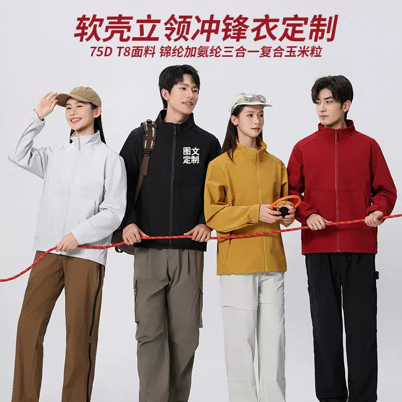 立领抓绒软壳衣夹克防水工作服工装冲锋衣女户外加绒软壳外套定制