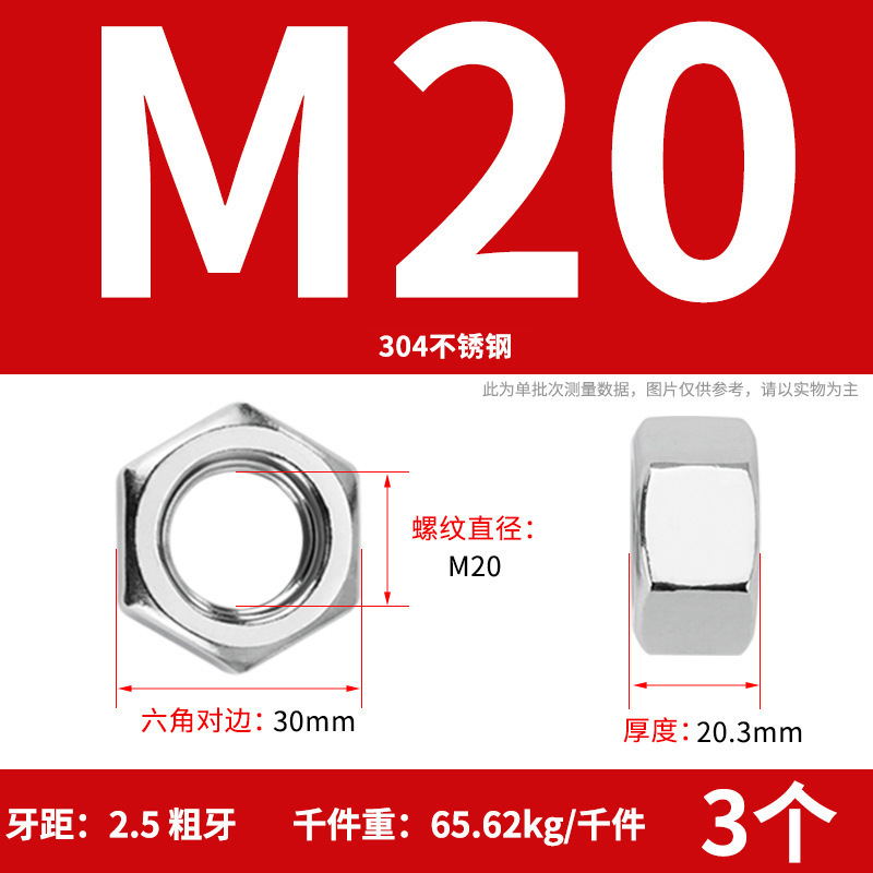 【六角ナット】304ステンレス六角ナット 六角ナット 高強度ナット ナットの仕様が揃っています|undefined