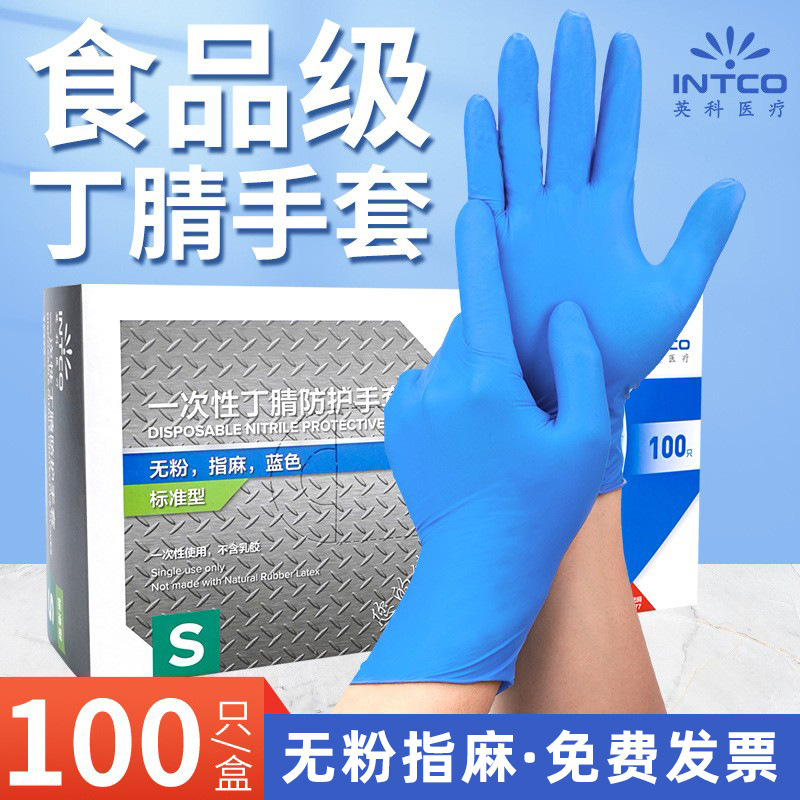 Al por mayor Yingke guantes de nitrilo desechables médicos estándar de calidad alimentaria catering limpieza del hogar protección industrial