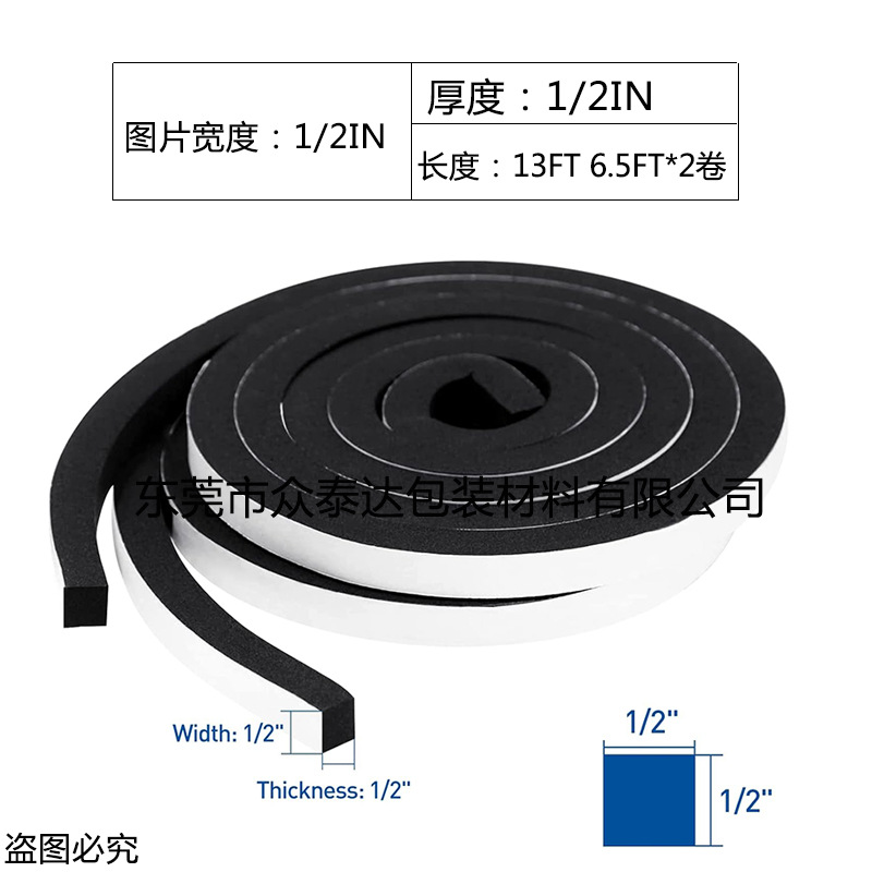 Puerta de coche negro EVA a prueba de viento esponja de una sola cara Cinta de esponja silenciosa engrosada puerta y ventana insonorizada tira de sellado