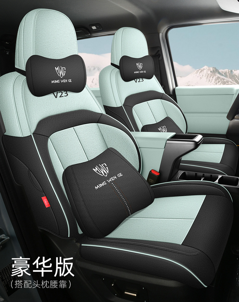 Chery Icarv23/Car Seat Cushion, Universal for All Seasons, Cotton and Linen Full Surround Seat Cover, Fabric Breathable Seat Cushion, Car Cushion
