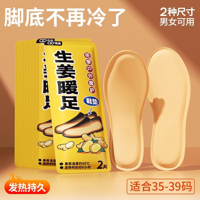 [생강 스타일] 35-39 사이즈에 적합하며 생강이 충분히 건강에 좋습니다.