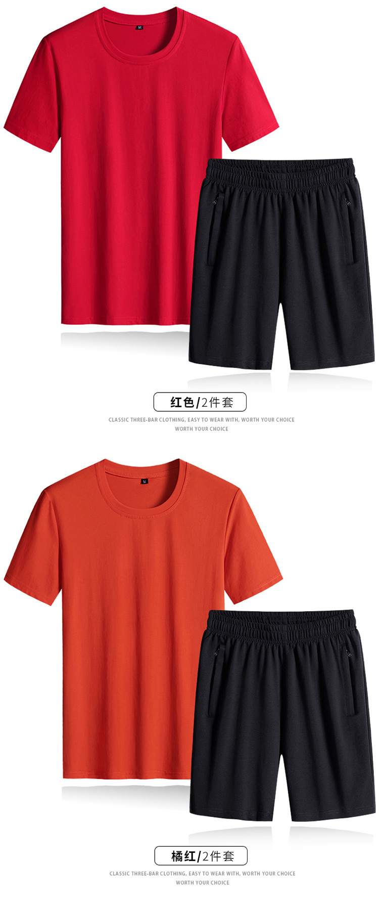 2件套短裤套装_14.jpg