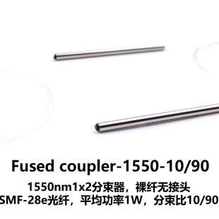 DHC  �������F������ ��a��� Fused coupler-1550-10/90
