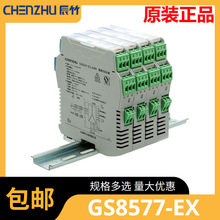 GS8577-EX  һMһ 衢żݔxʽȫ(·)