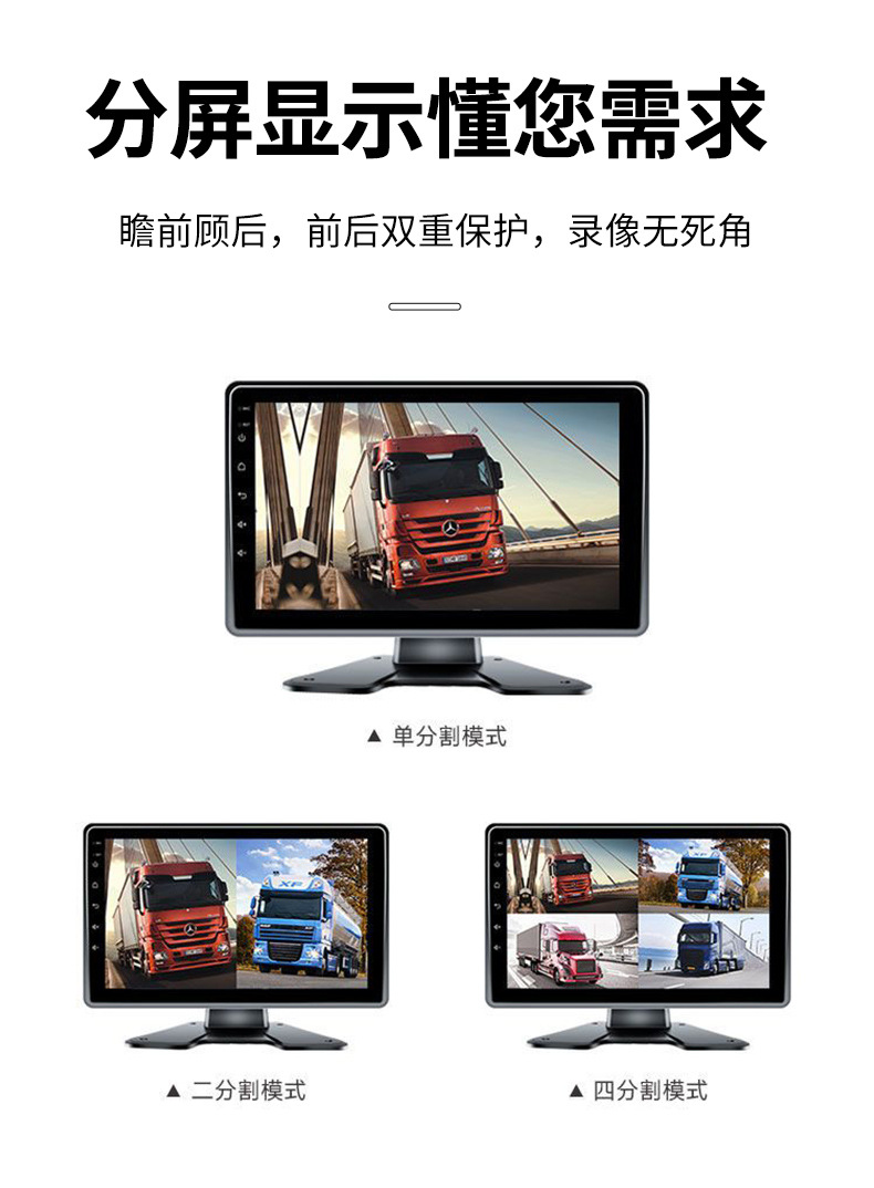 Truck Semi-Trailer Four-Way Monitoring High-Definition Reversing Image All-In-One Device Intelligent Blind Spot Monitoring Driving Recorder