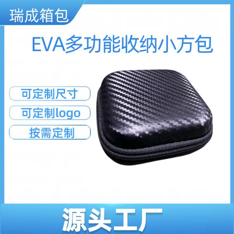 工厂直销EVA耳机数据线充电器蓝牙耳机U盘四方包多功能收纳包