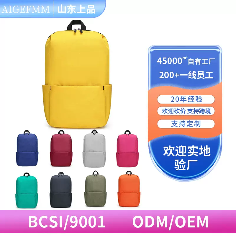 工厂批发简约户外防水双肩包礼品广告轻便时尚背包百搭学生书包