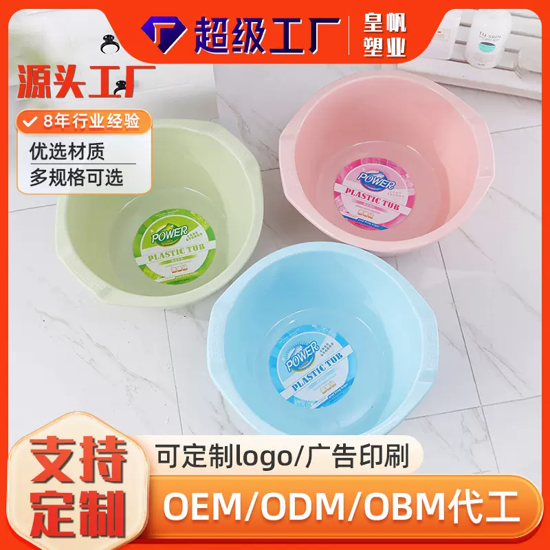 加工定制加厚脸盆43.5*20cm塑料洗衣盆洗脸盆来样塑料盆家用面盆