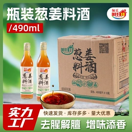 醋;料酒;其他调味品