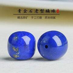 古い鉱料の青金石の古い型の玉の桶の玉は玉の腰の玉のトップの玉の星の月の菩提を隔てて玉のdiyを飾っています。