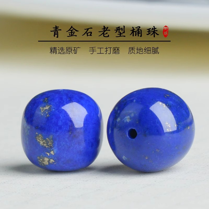 Old mineral lapis lazuli old type bead barrel bead spacer bead waist bead top bead loose bead star moon bodhi spacer bead diy accessories