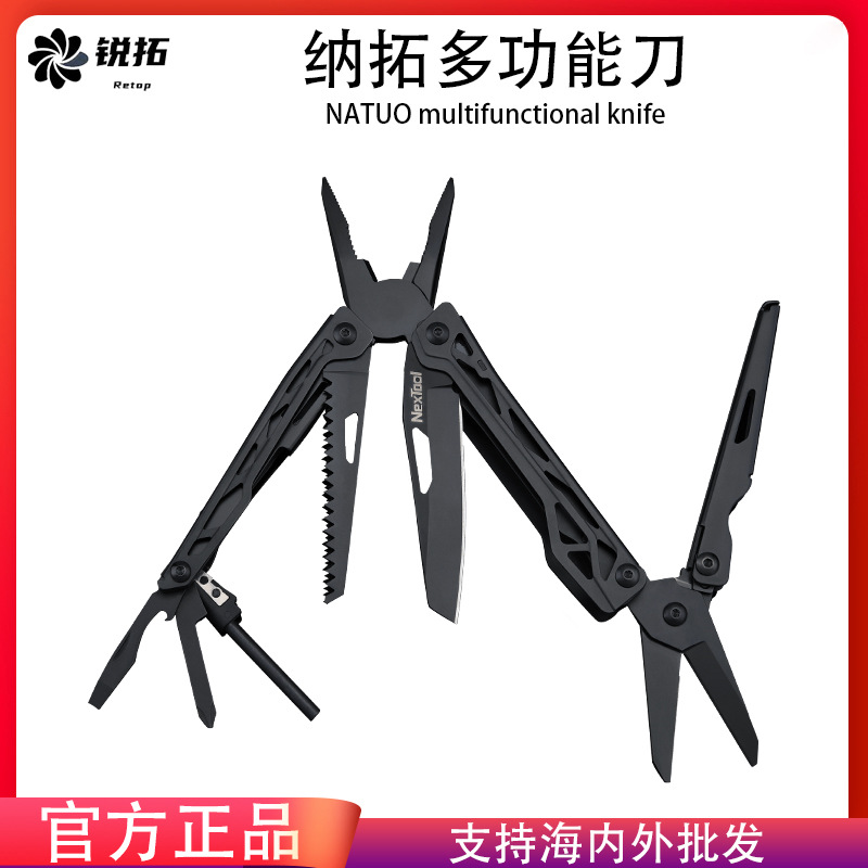 纳拓多功能刀钳户外钳折叠刀钳子不锈钢求生剪刀尖嘴钳随身工具