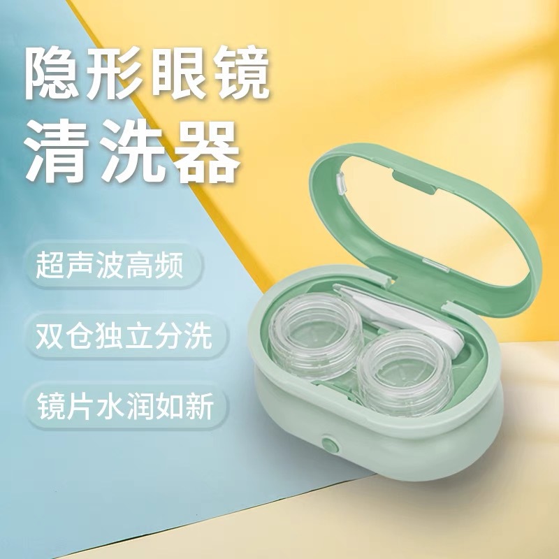 简约美瞳盒电动旋转隐形眼镜盒清洗器超声波自动清洗器XY-1008