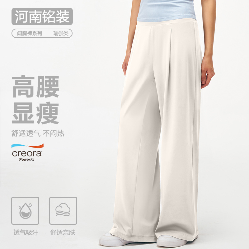 Summer Thin Sports Pants for Women, Loose Straight Wide-Leg Pants, High-Waisted Loose Yoga Pants, Breathable Sports Fitness Long Pants