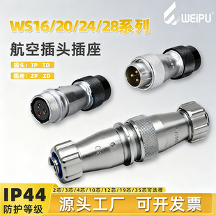 ���ֺ��ղ��^WS16-28ϵ��TP+ZP����TD+ZD���b��ˮIP44�����B����