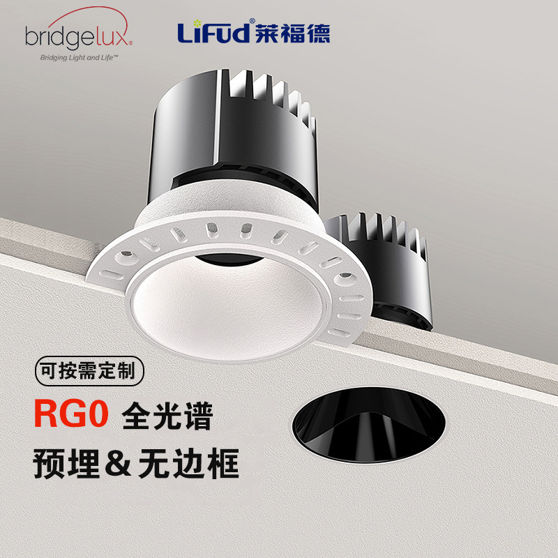 全光谱无边框嵌入式防眩光小山丘射灯LED智能天花暗装客厅无主灯|undefined