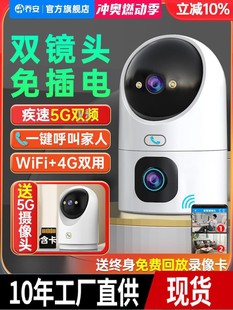 Voice Indoor Degree with Joan Mobile Phone Monitor Camera Home High-Definition Night Vision Remote Wireless 360