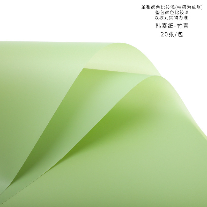 Tang de luz suave papel mate papel de embalaje de flores translúcido impermeable color sólido papel liso coreano papel mate fábrica al por mayor