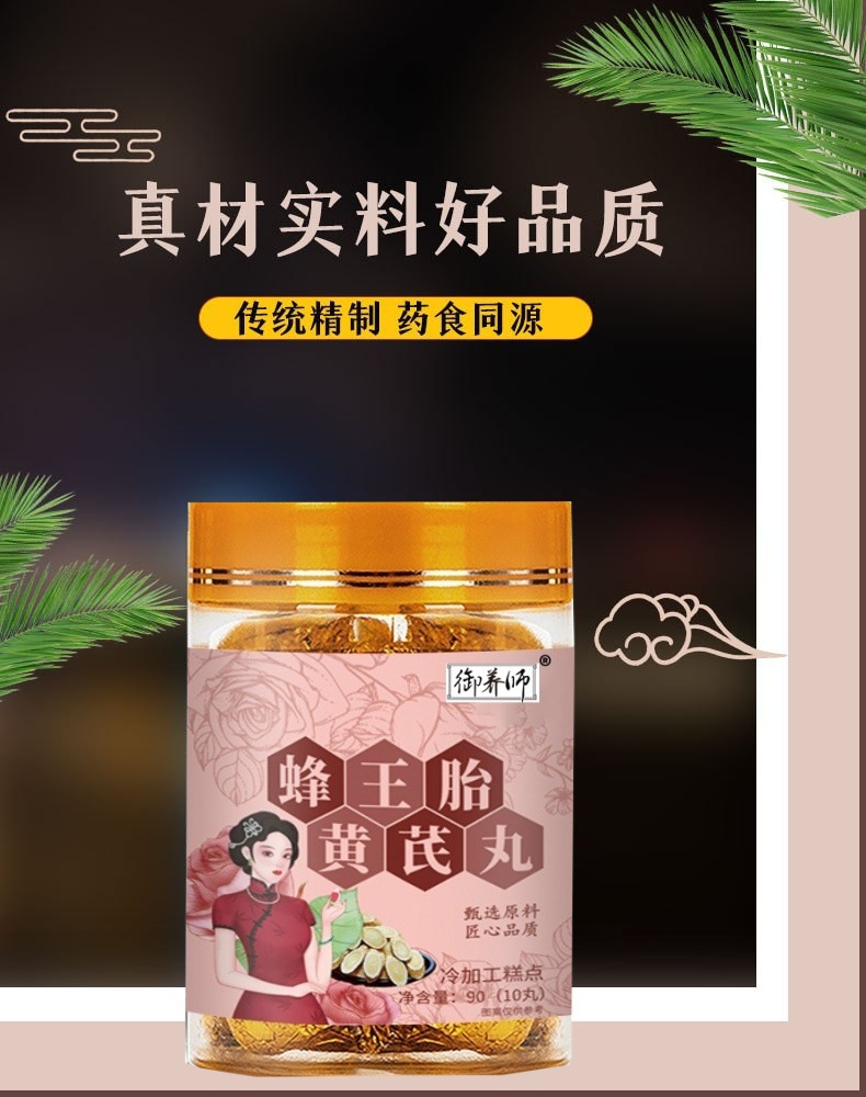 Queen Bee Larva Astragalus Honey Pills Fengwangtai Huangqi Wan 90g Bottle Handmade Herbal Wellness Pills overview