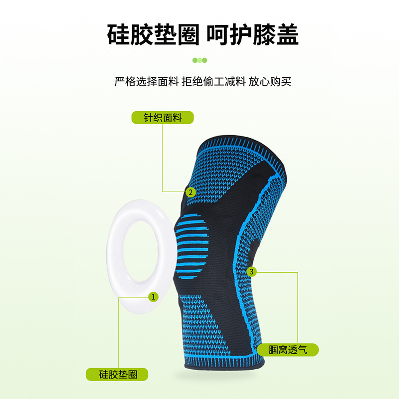 新款运动针织护膝男女篮球防撞跳绳骑行登山护具半月板护膝盖批发|undefined