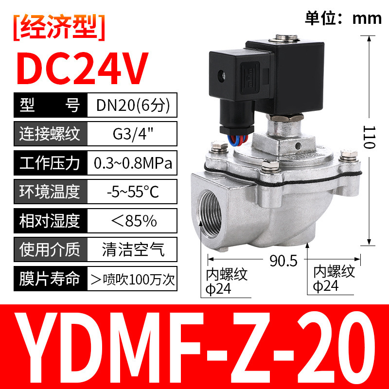 布袋集塵器上海袋水没直角式24v電磁パルス弁DMF-Z-20/25/6分/1インチ|undefined