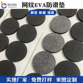 eva脚垫机箱音响底座增高垫填充自粘海绵垫背胶防滑网格eva泡棉垫