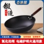 圆底厨师锻打老式铁锅