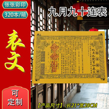 ���¾�ʮ�B�� ���������Ʒ��ȫ���X�S������F؛���lһ��30��