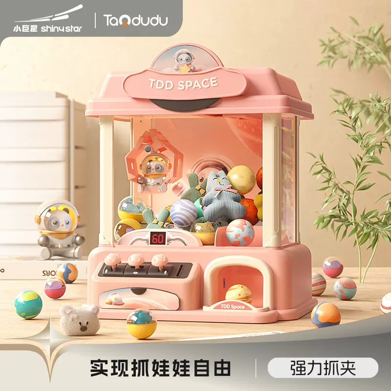 儿童抓娃娃机小型家用迷你夹公仔游戏女孩大号投币扭蛋机女童玩具