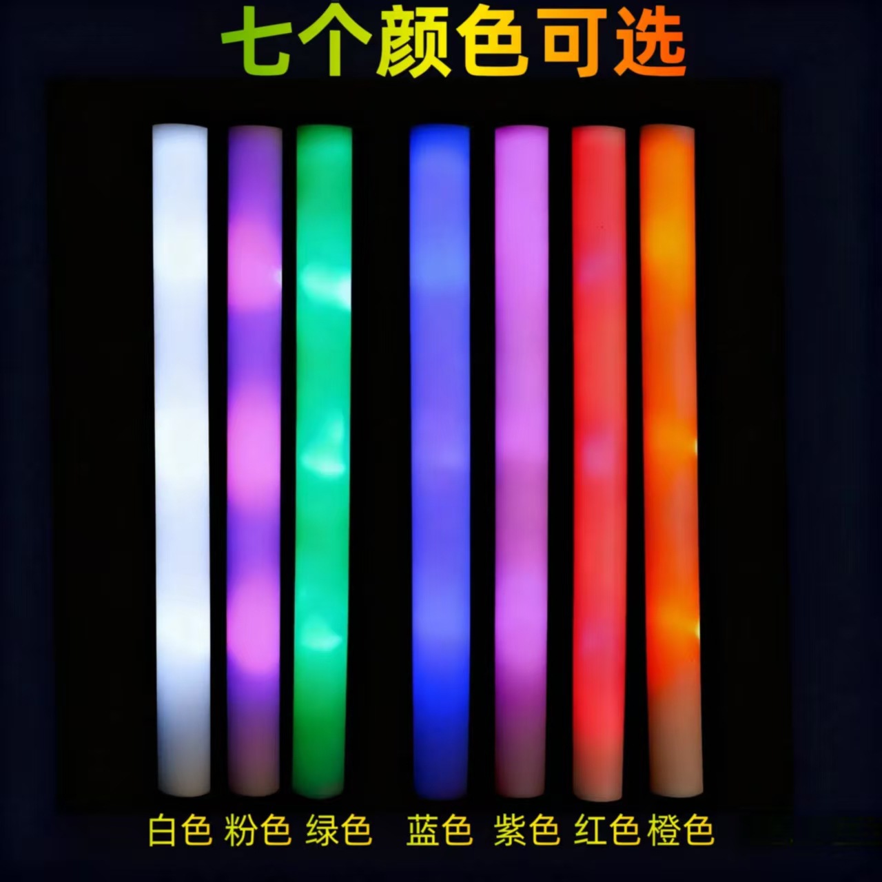 Mayorista led esponja barra fluorescente espuma barra flash concierto bar respaldar la atmósfera props colorido esponja barra