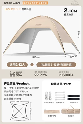 Vinyl Canopy Tent for Outdoor Camping, Easy-To-Set-Up Dome Sunshade, Six-Piece Table and Chair Set, 2026 New Model Sun Shelter (Avtomobil yan çətirləri) - titanium-silver-sunscreen-cloud-nestdome-360-sunshade-easy-to-build-removable-no-specifications