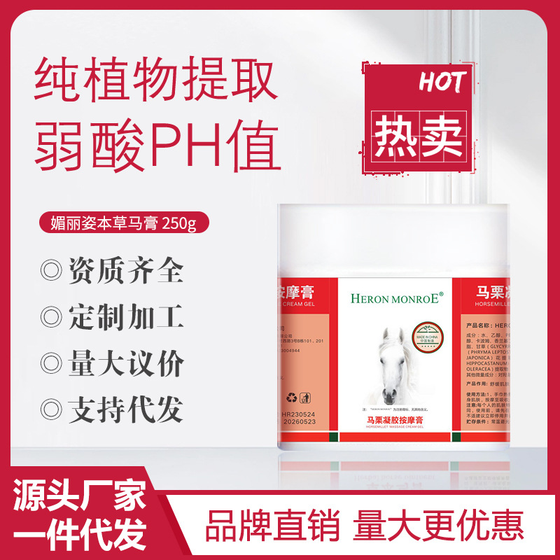 German Horse Ointment Massage Ointment Horse Chestnut Ointment Horse Chestnut Cold Compress Gel Relieves Shoulder, Cervical and Lumbar Pain 500g