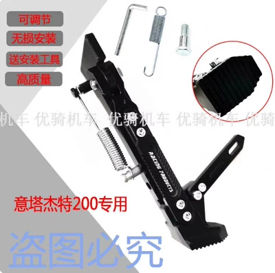 Small Side Stand Bracket — Motorcycle frame