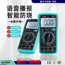 �h��890A/C/D/S�����f�ñ�ģ�M���@ʾ�����Z�Բ�������Чֵƽ��ֵ
